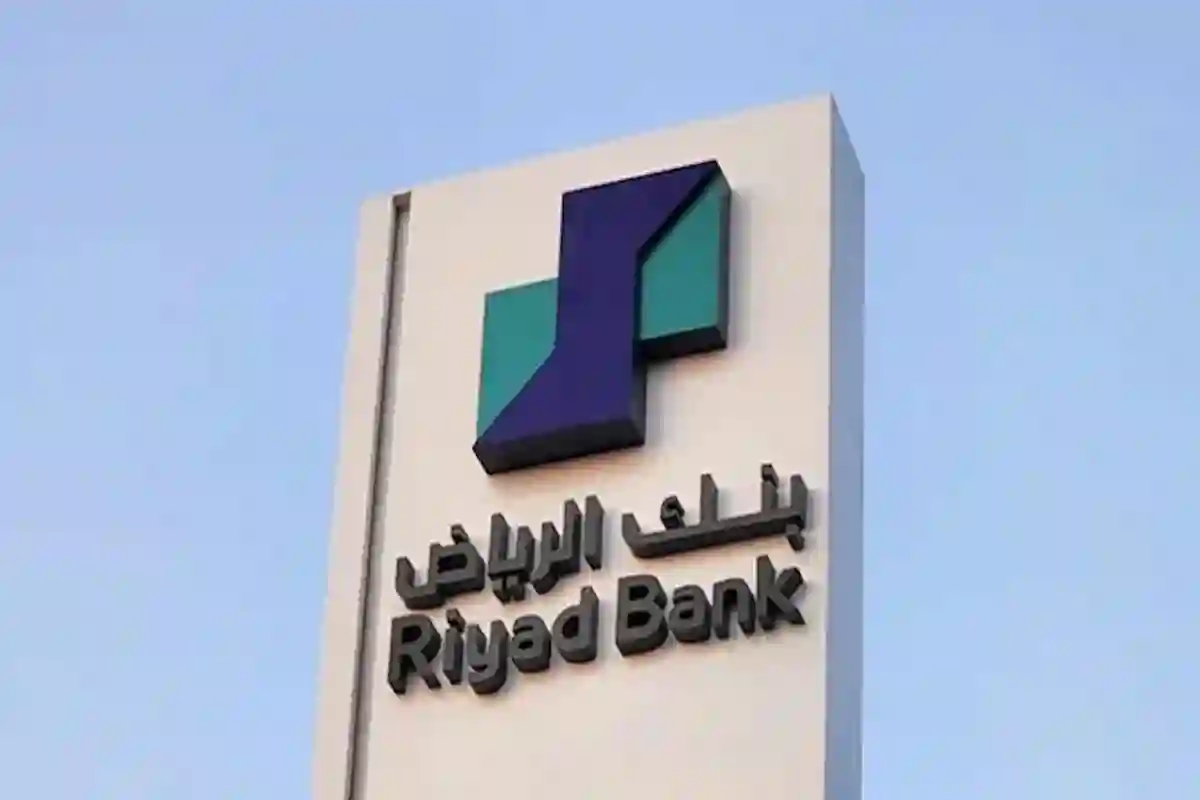 بنك الرياض يعلن بدء توزيع الأرباح بأكثر من 2.5 مليار ريال سعودي