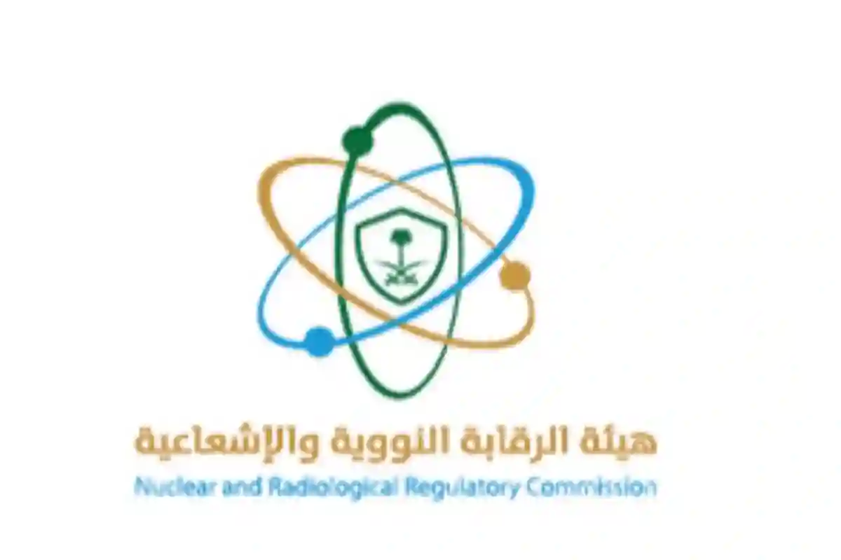 الرقابة النووية: لا مؤشرات إشعاعية مقلقة في المملكة