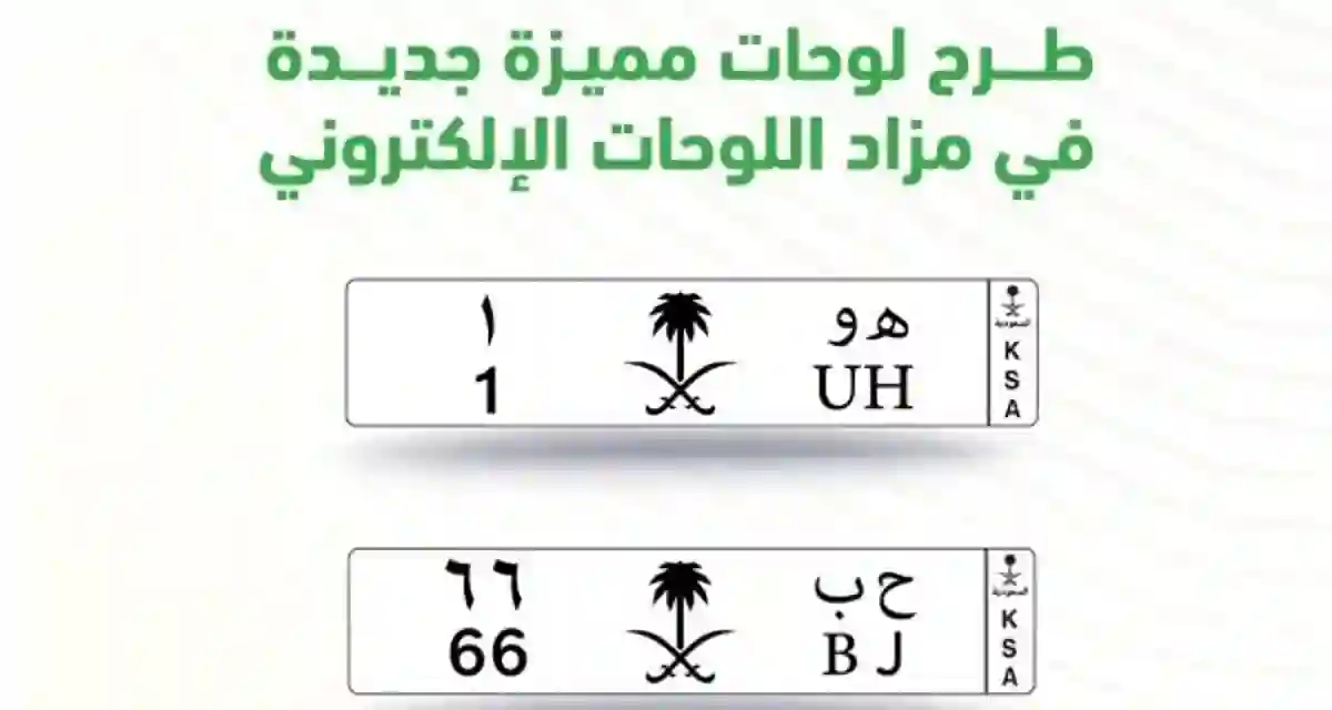 مزاد اللوحات الإلكترونية