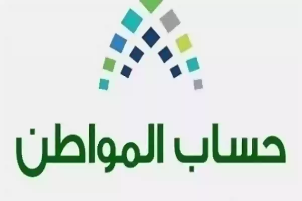 رابط وخطوات التسجيل في حساب المواطن