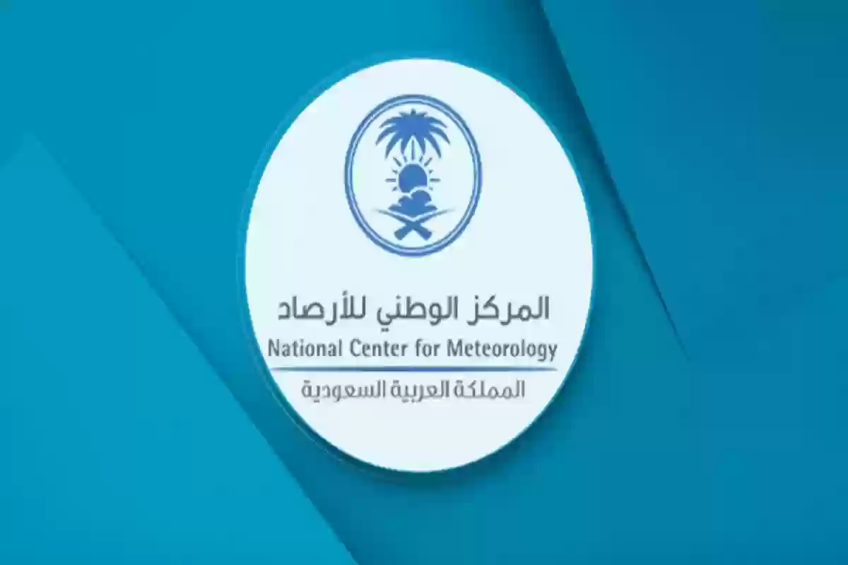 المركز الوطني للأرصاد السعودي يطلق تحذيراته لطقس الإثنين