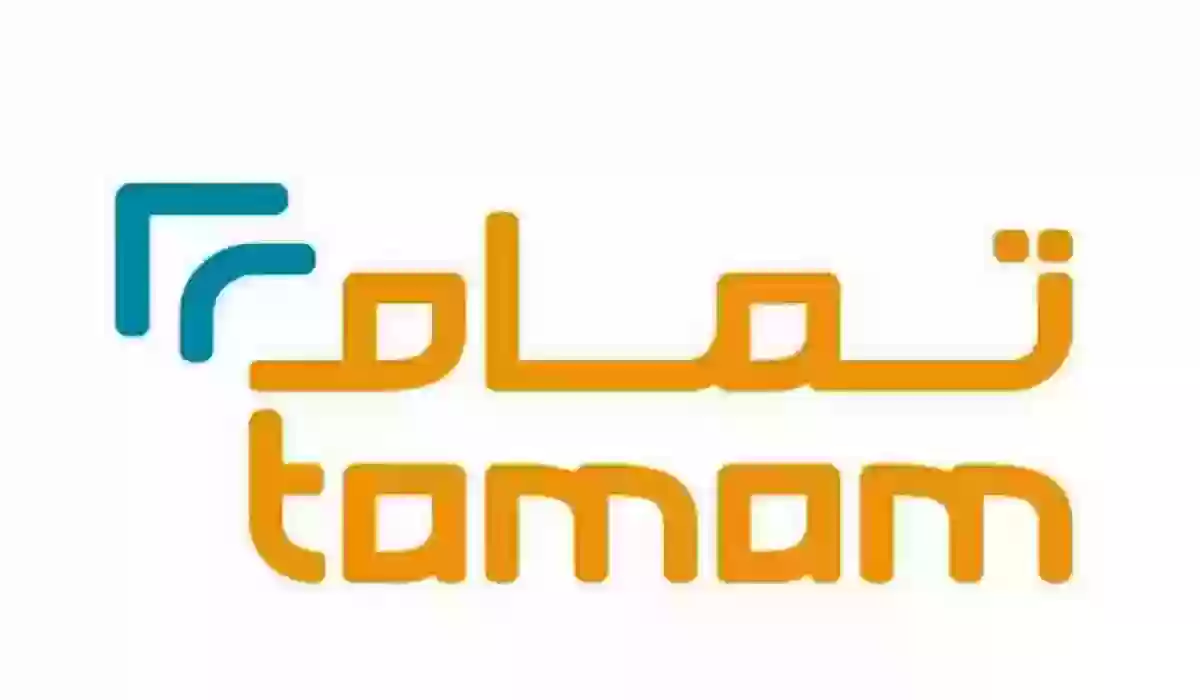 تمام للتمويل