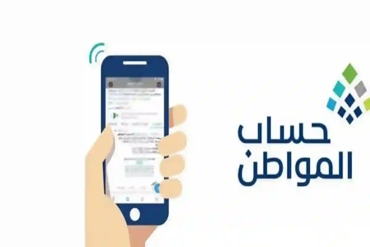 حساب المواطن يتحقق من البيانات بصورة دورية.. خطوات حاسبة الدعم