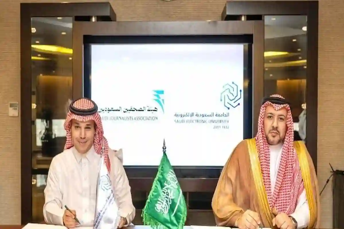 الجامعة السعودية الإلكترونية توقع اتفاقية جديدة بالرياض