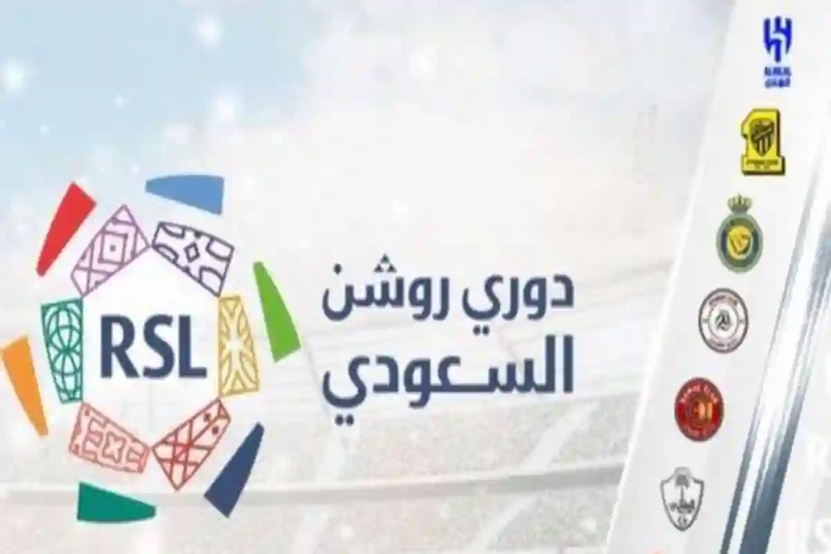  نجم الدوري الإنجليزي يقترب من دوري روشن السعودي الفترة القادمة 2025