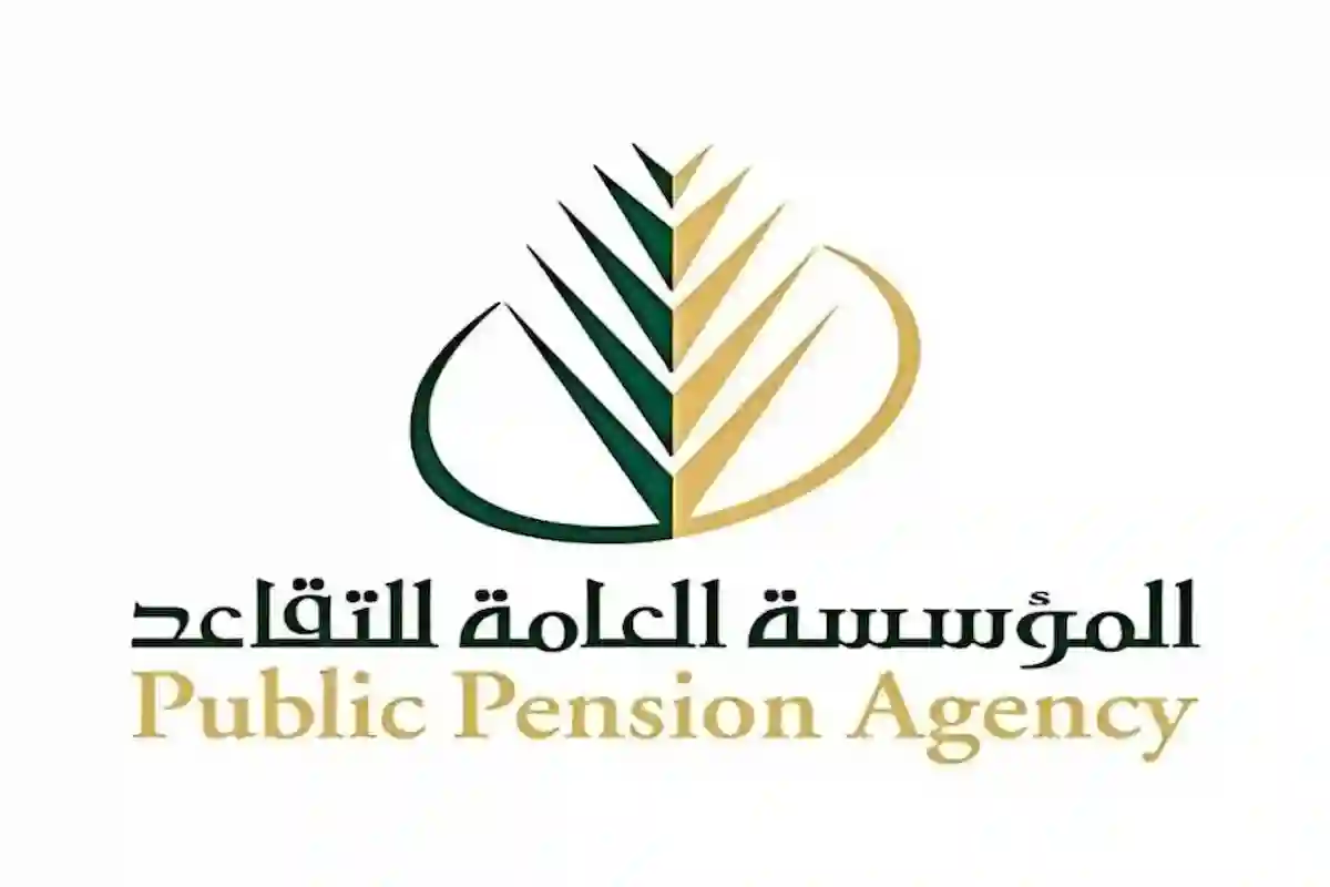 موعد إيداع رواتب المتقاعدين لشهر أبريل 2025 بهذا التاريخ.. المؤسسة تعلن