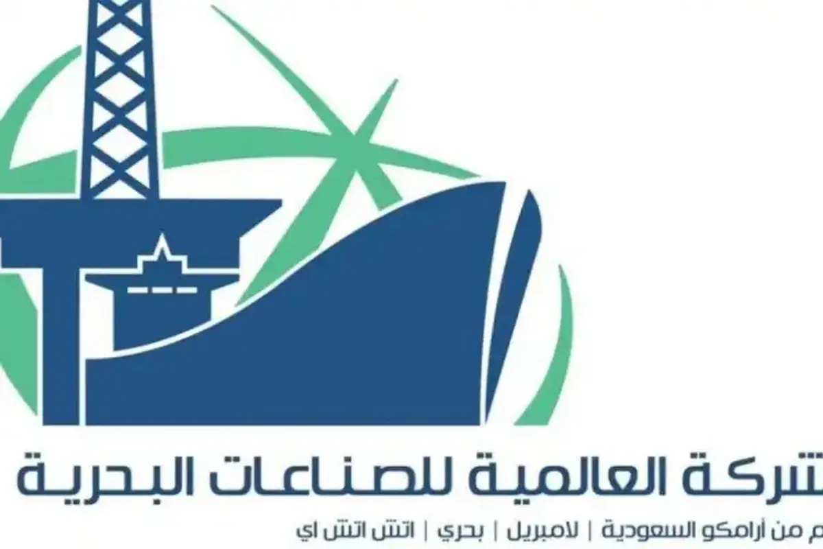 الشركة العالمية للصناعات البحرية تعلن عن «وظائف» جديدة