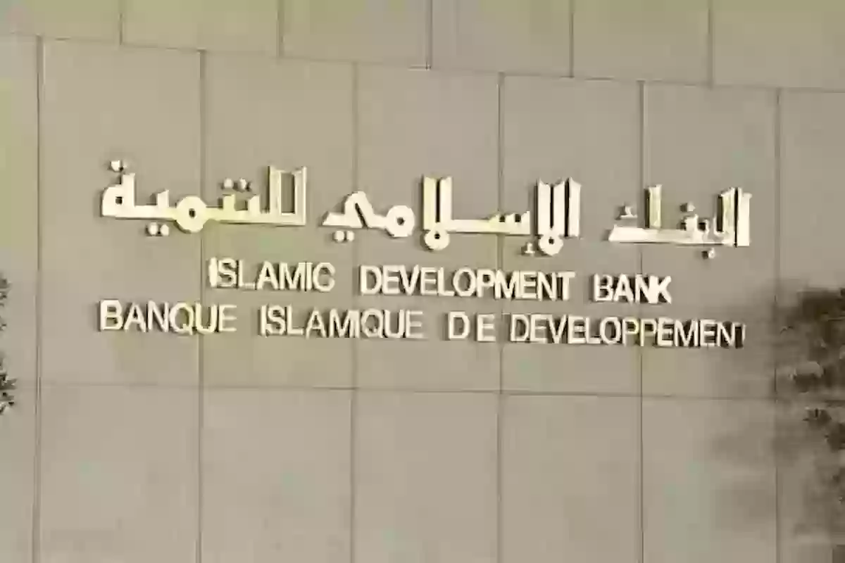 البنك الإسلامي يطرح وظائف خالية في عدة تخصصات برواتب مجزية