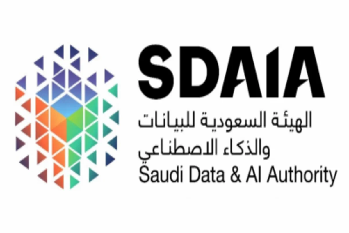 الهيئة السعودية للبيانات والذكاء الاصطناعى