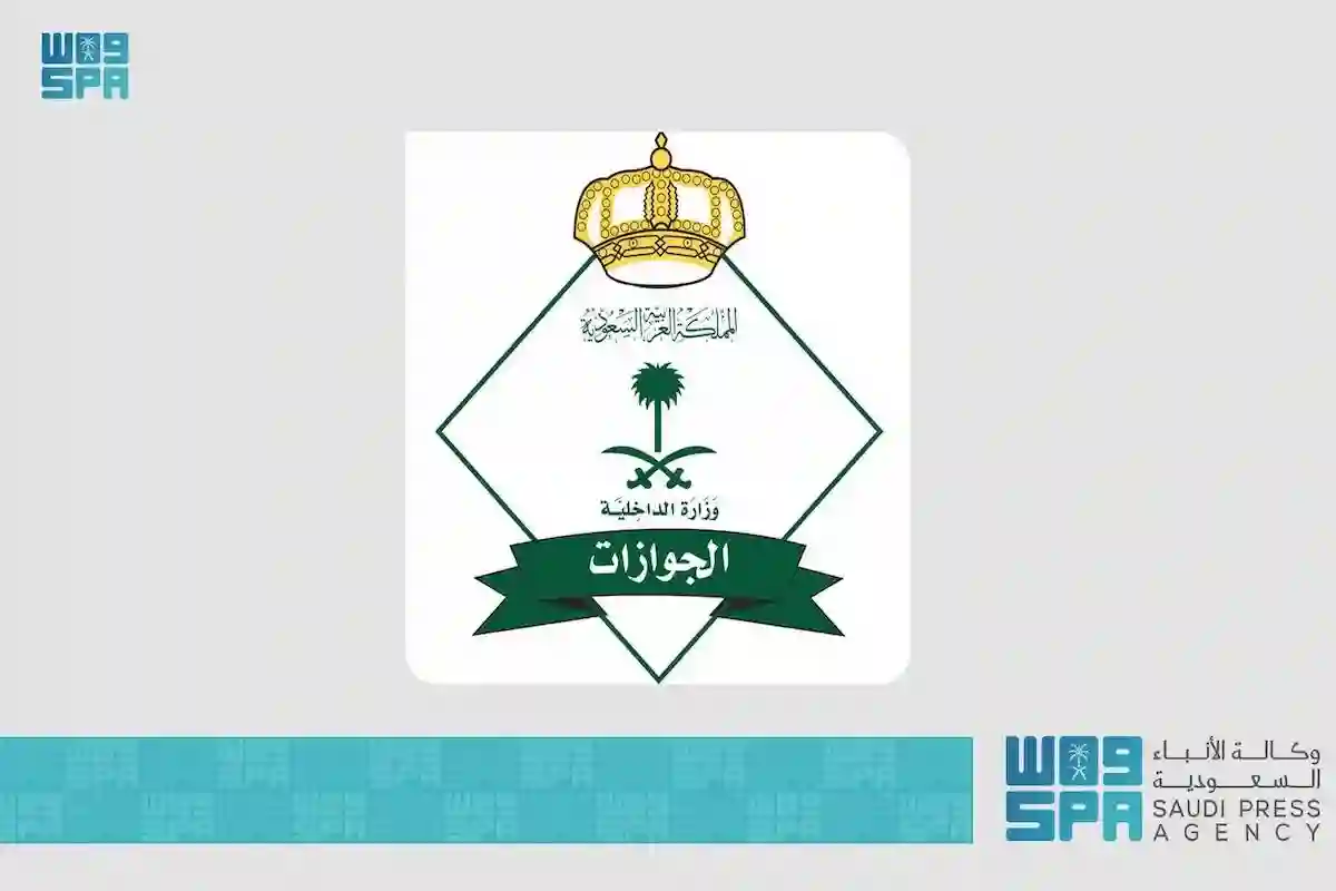  الجوازات تطرح آلية استخراج تصريح دخول العاصمة المقدمة للعمالة