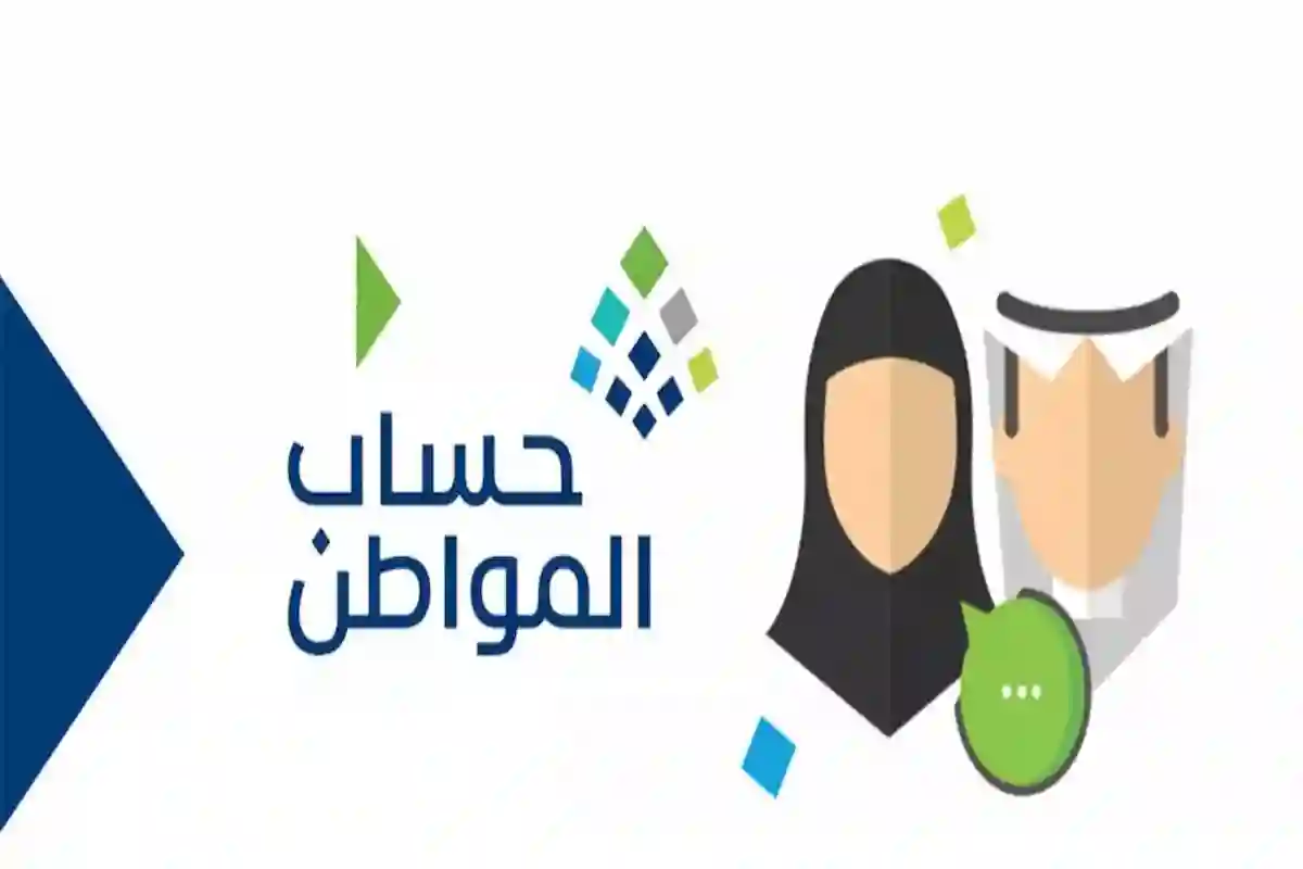  تعرف على كيفية تغيير الحساب البنكي في حساب المواطن!!