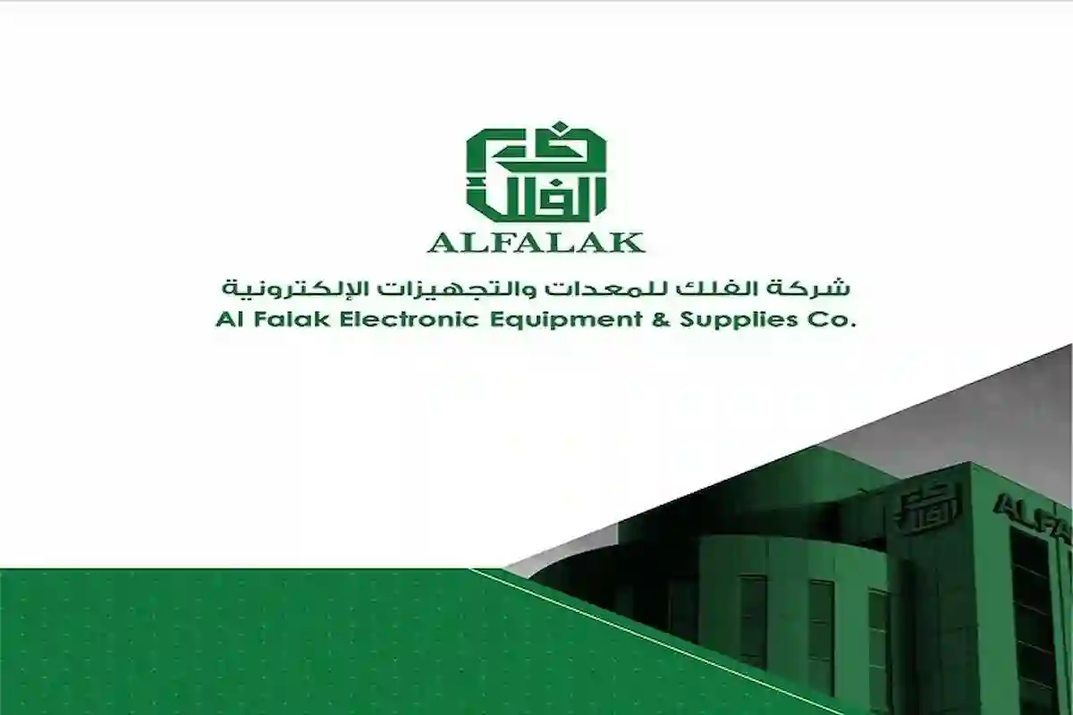 شركة الفلك تفتح باب التوظيف للسعوديين