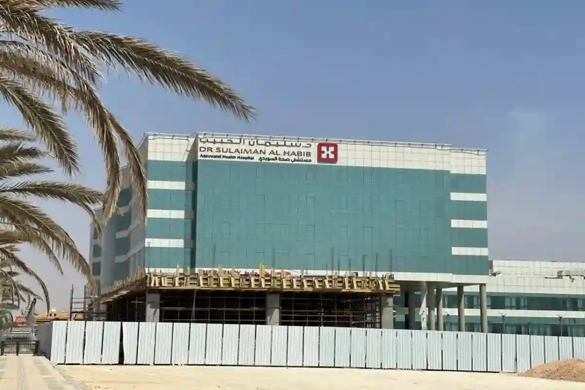 مستشفى الحبيب