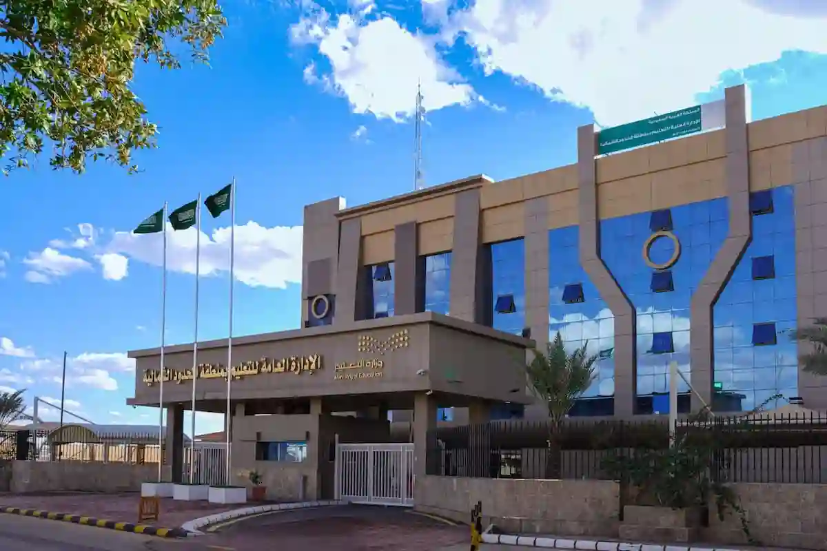 تعليم الحدود الشمالية