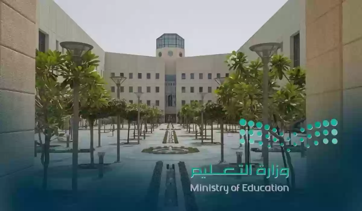 وزارة التعليم السعودية هذا جدول الحصص للأسبوع التاسع من الفصل الدراسي الثاني