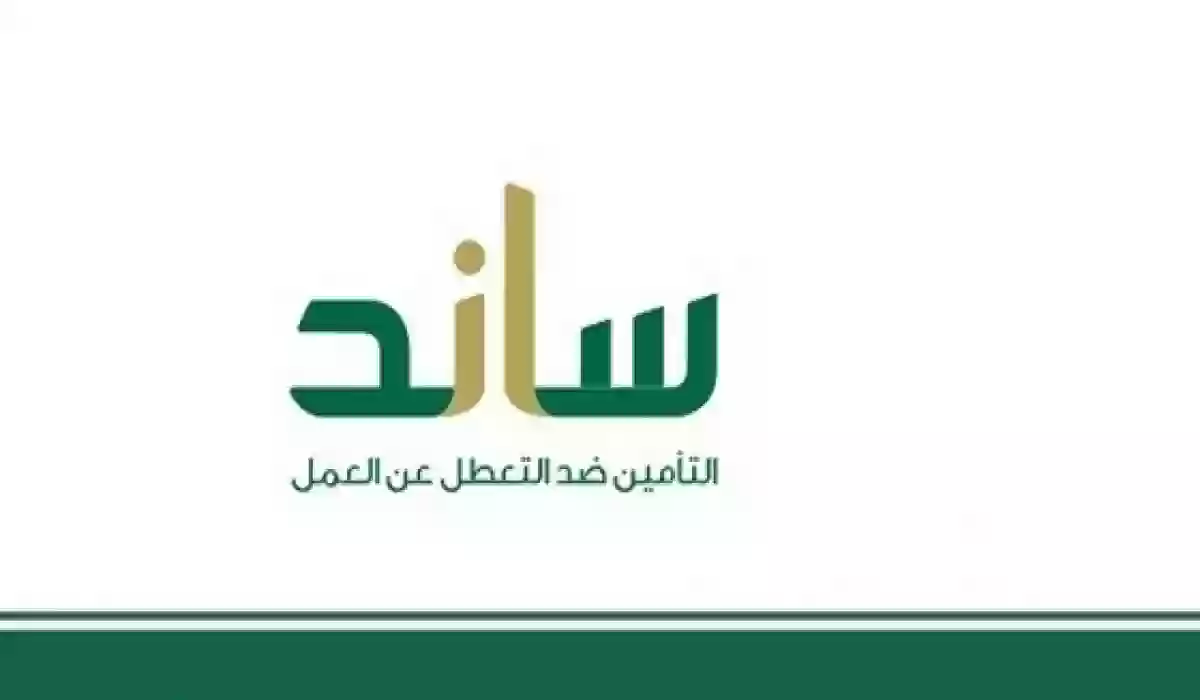 طريقة التسجيل في برنامج ساند