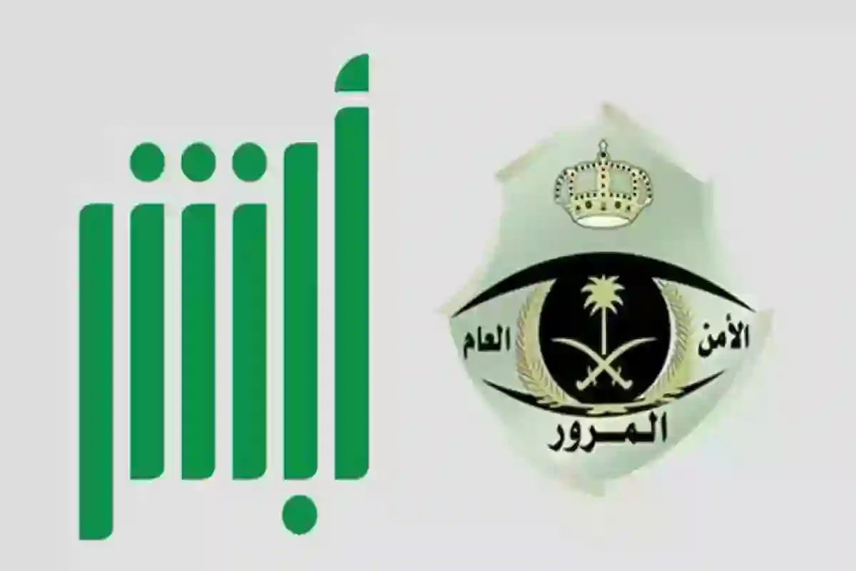 المرور السعودي يعلن بدء العد التنازلي لانتهاء مهلة التخفيض.. أقل من شهر
