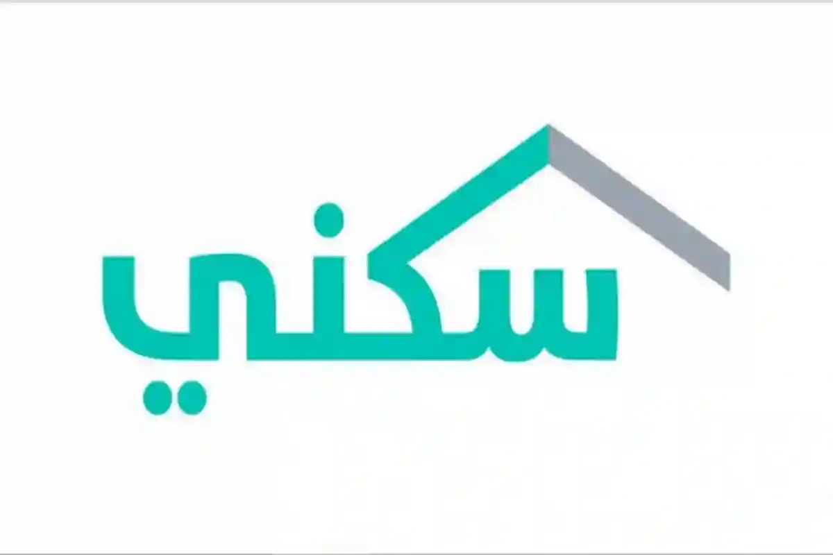  موعد صرف الدعم السكني في السعودية للدفعة الجديدة.. وزارة الإسكان تعلن