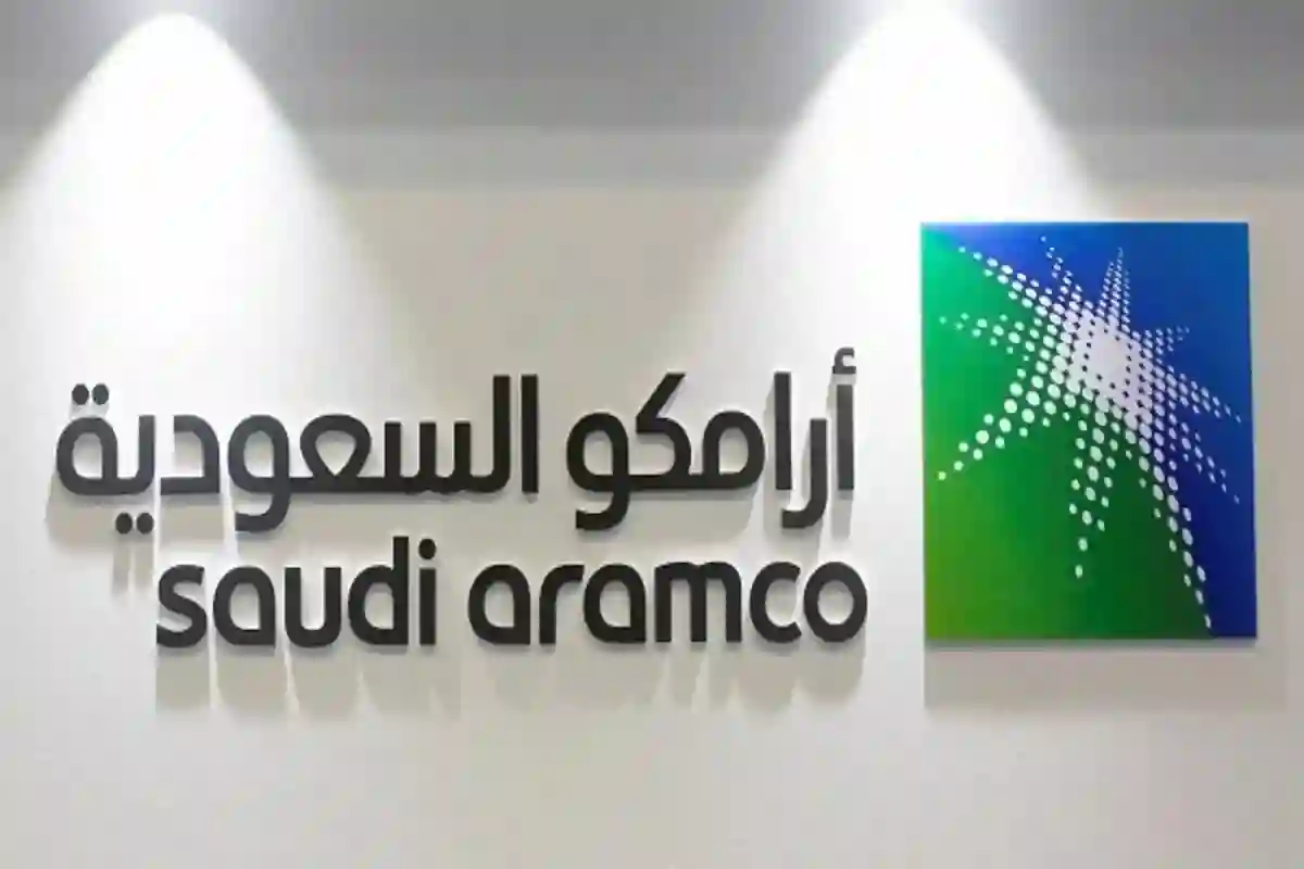 أرامكو السعودية تعلن توزيع 518 مليون ريال أرباح للمساهمين