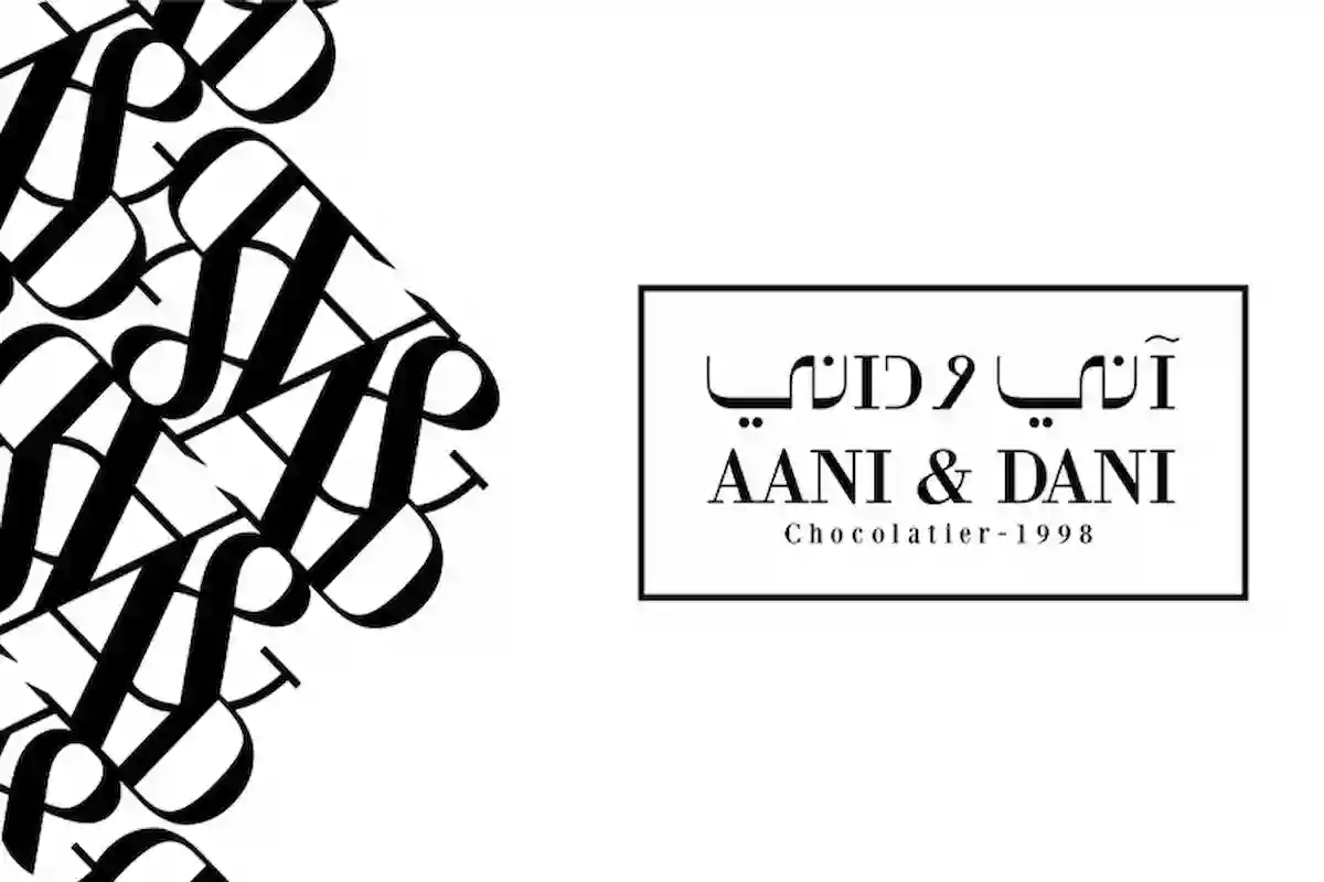 شركة اني وداني تعلن عن توفر بعض الوظائف الشاغرة بمجال المبيعات