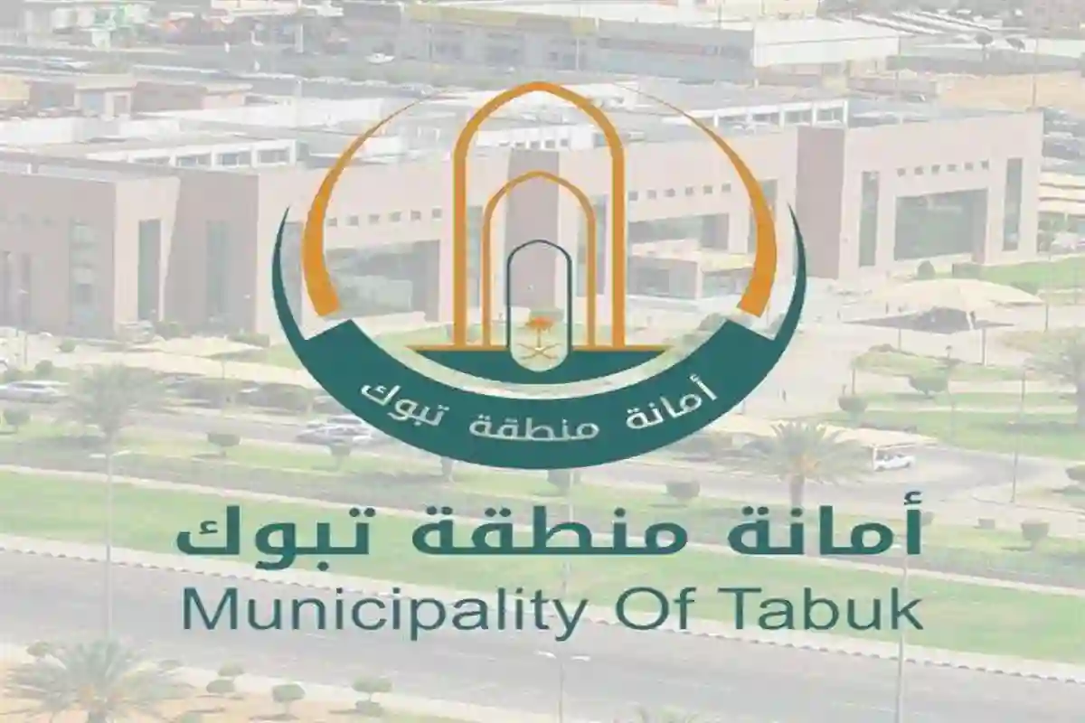 1400 قرار مساحي لدعم التخطيط الحضري في تبوك