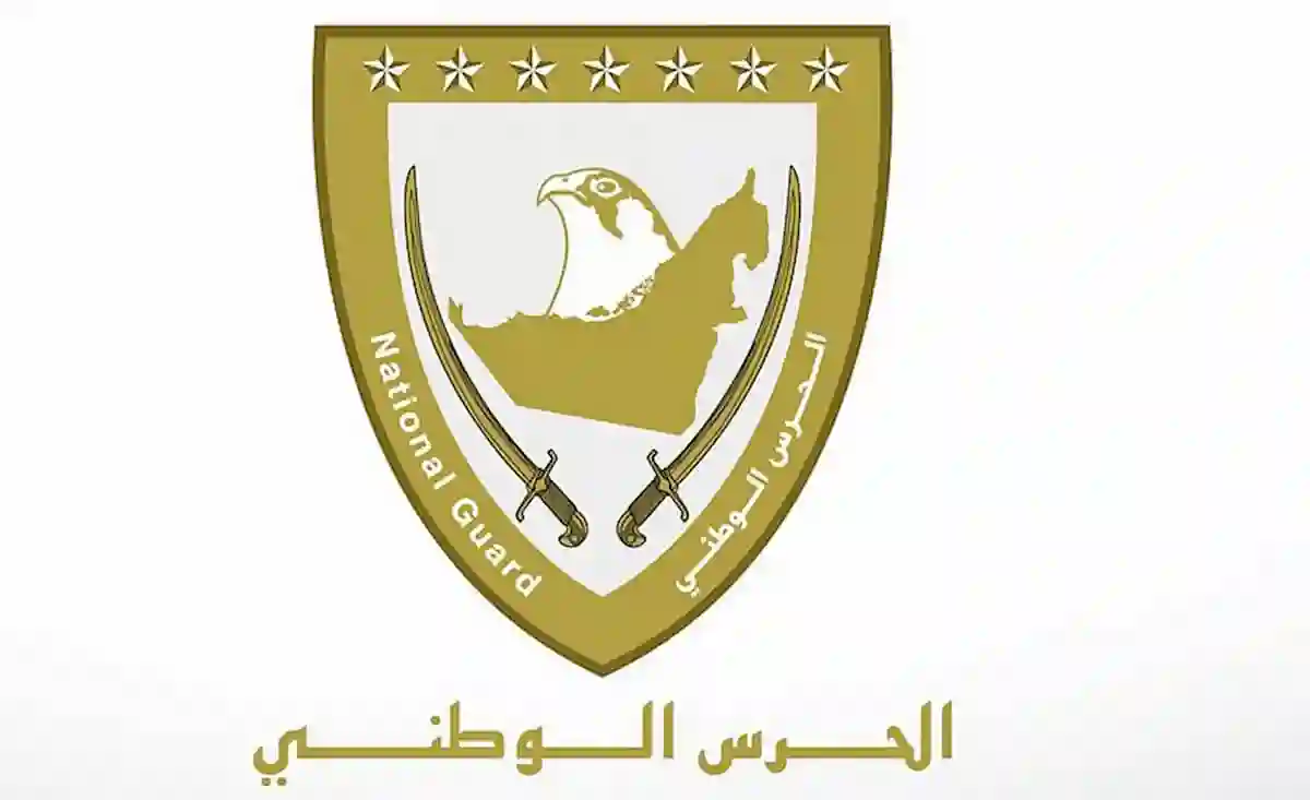 حرس السواحل الإماراتي