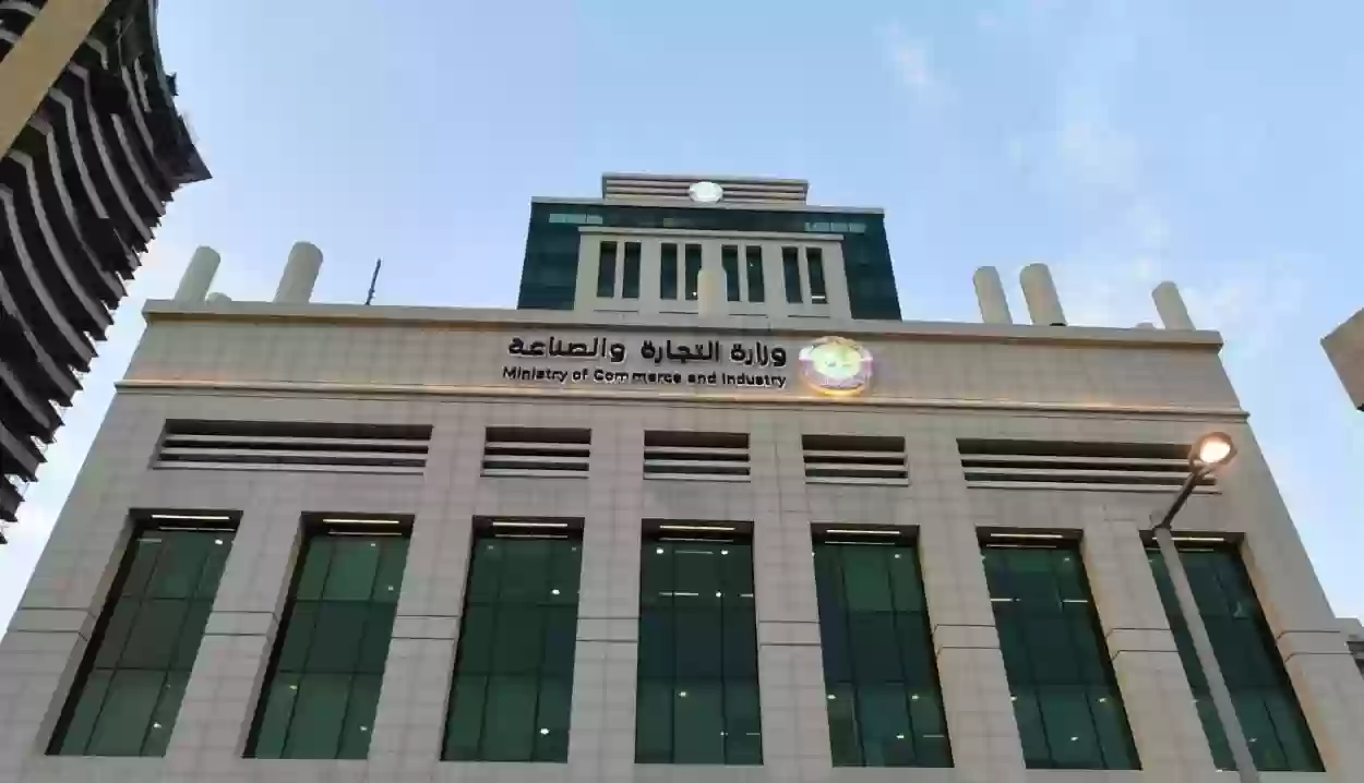 عبر وزارة التجارة القطرية