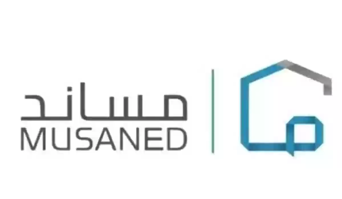 إلغاء التأشيرة واسترداد مبلغ مساند إلى حساب المستفيد