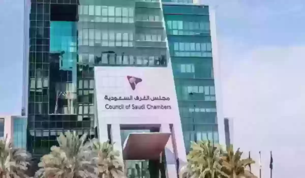 مزايا الرمز الإلكتروني الموحد 1445 وزارة التجارة والاستثمار السعودية توضح