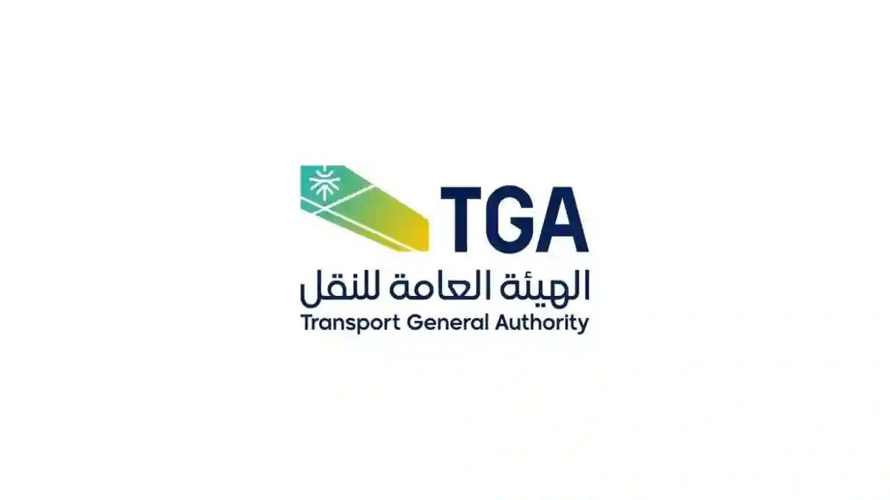 الهيئة العامة للنقل تؤكد اللائحة التنظيمية لنشاط نقل الطرود البريدية 1446