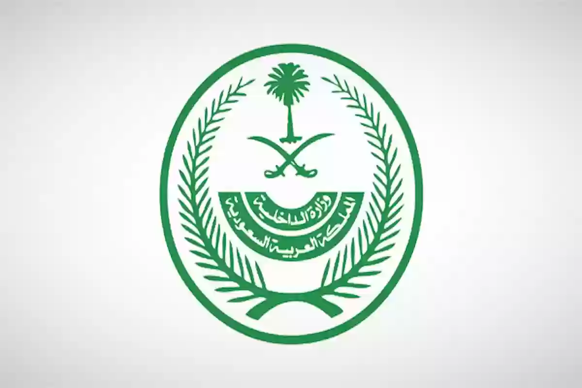الداخلية تنفذ حكم الشرع بالمواطن