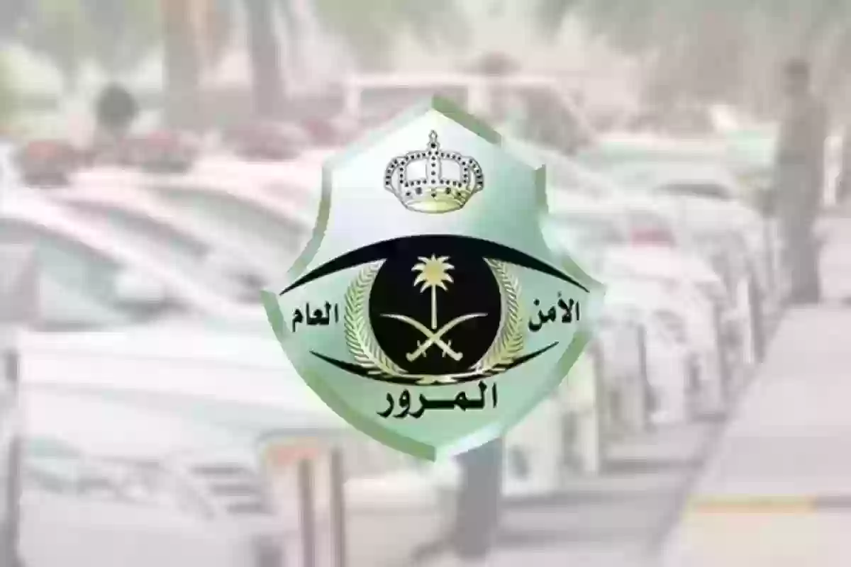 إليك التفاصيل عن التخفيض على المخالفات المرورية في السعودية