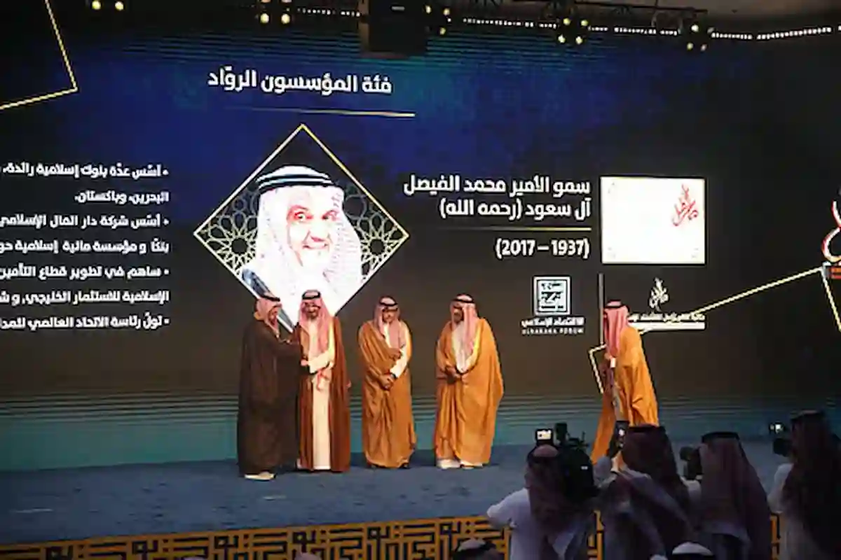 ندوة البركة 45 تكرم سمو الأمير محمد الفيصل بن عديد العزيز والتفاصيل...