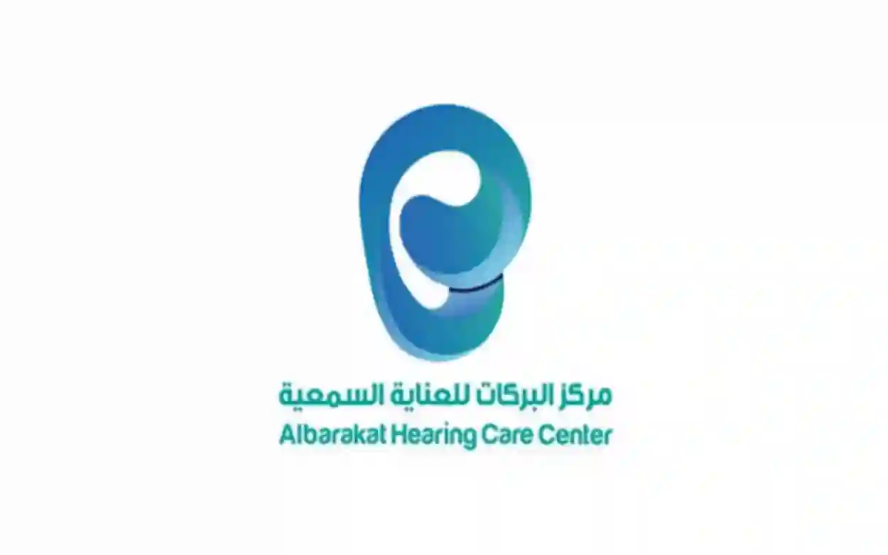 لاحق الفرصة الأن وقدم على وظائف مراكز البركات للعناية السمعية والتفاصيل...