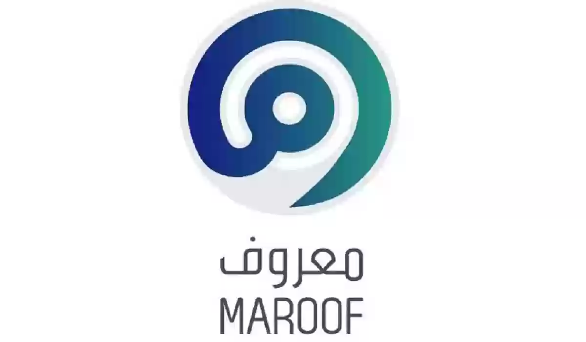 التسجيل في معروف