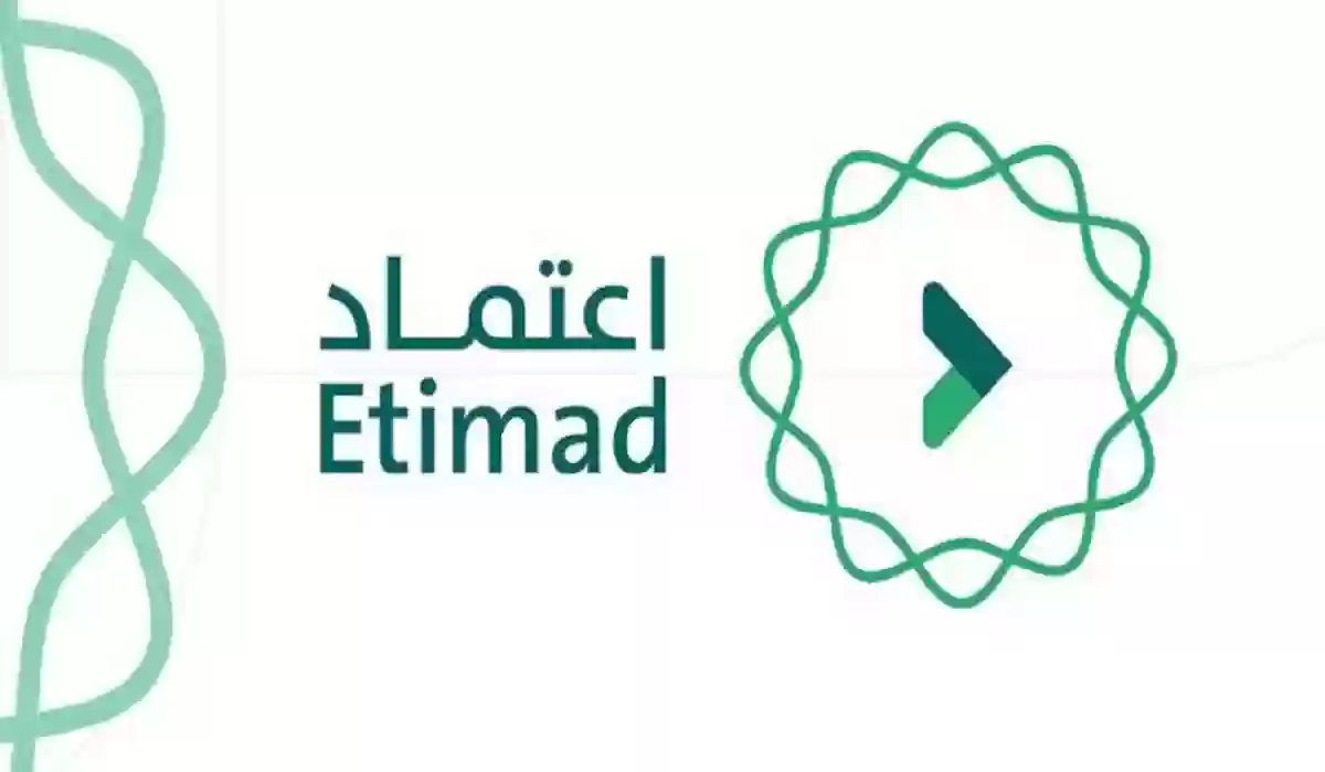 رابط منصة اعتماد أفراد 1445 etimad.sa السعودية خدمات الأفراد