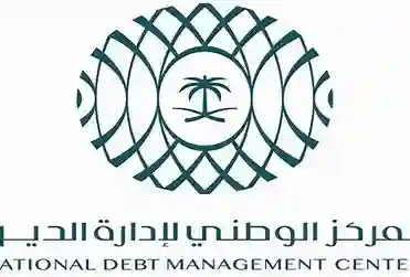 المركز الوطني لإدارة الدَّين