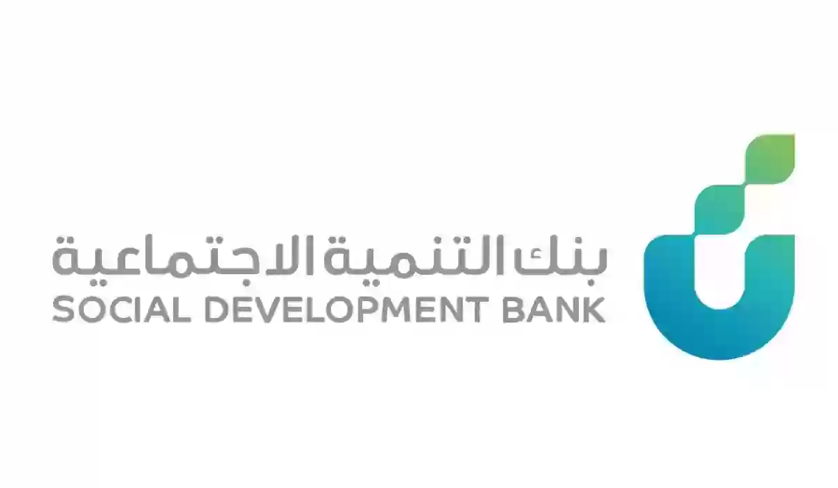 الإيداع الفوري يصل إلى 60 ألف ريال بدون فوائد .. التقسيط يصل إلى 48 شهر بنك التنمية