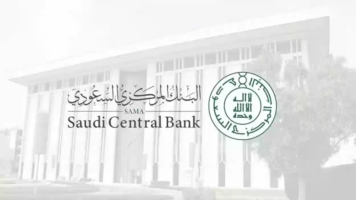 أوقات عمل البنوك وشركات المدفوعات في السعودية خلال شهر رمضان المبارك والإجازات الرسمية