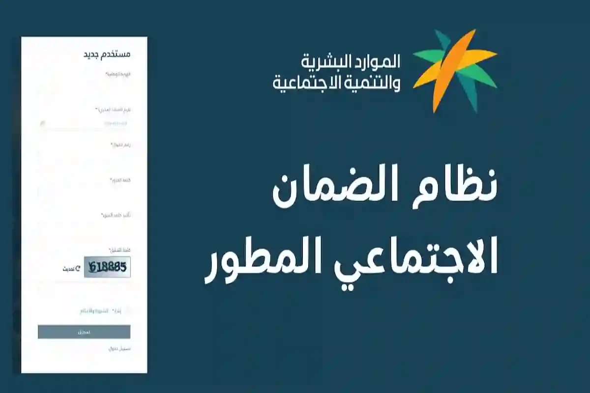أسباب التأثير على استحقاق الضمان الاجتماعي المطور!!