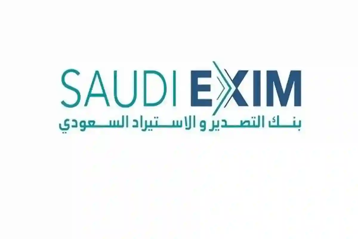 بنك التصدير والاستيراد السعودي يطلق مبادرة جسور لتمكين المصنعين المحليين