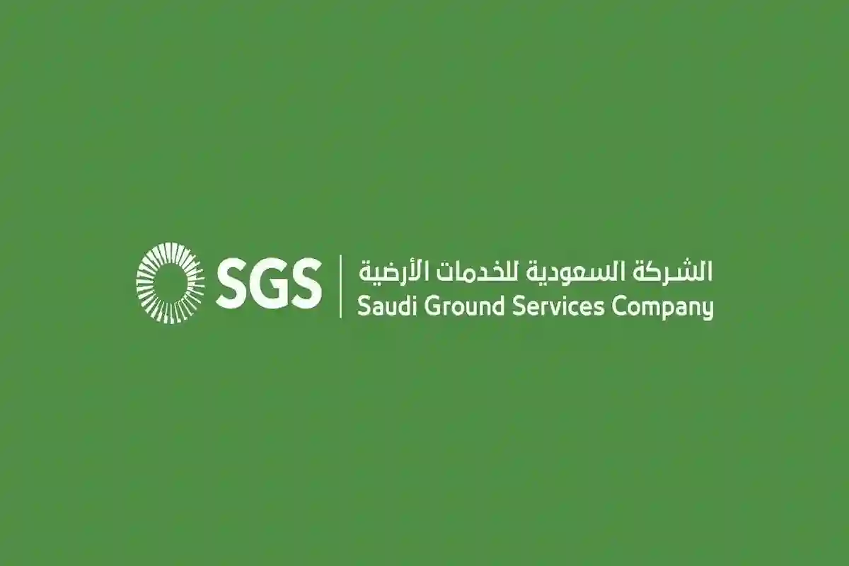 الشركة السعودية للخدمات الأرضية توقع اتفاقيتي تسهيلات بنكية