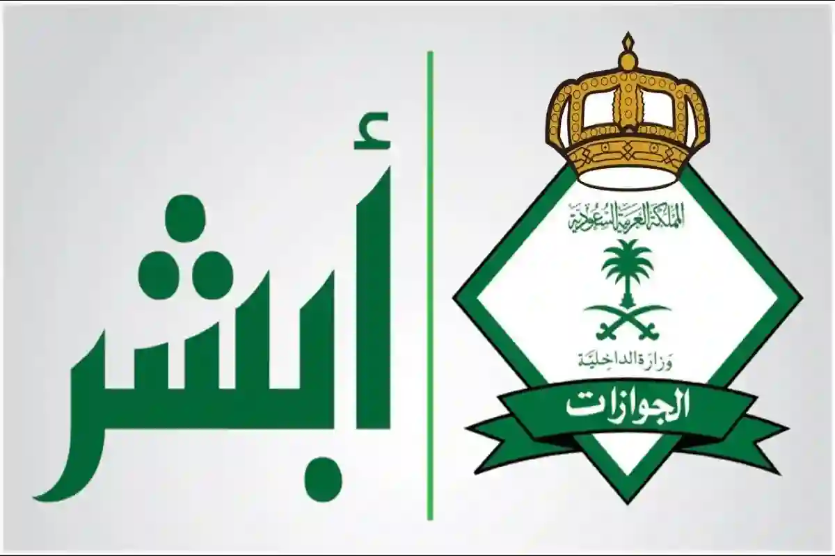 خدمة جديدة: المرور يسهل استخراج تقرير بيانات المركبات عبر