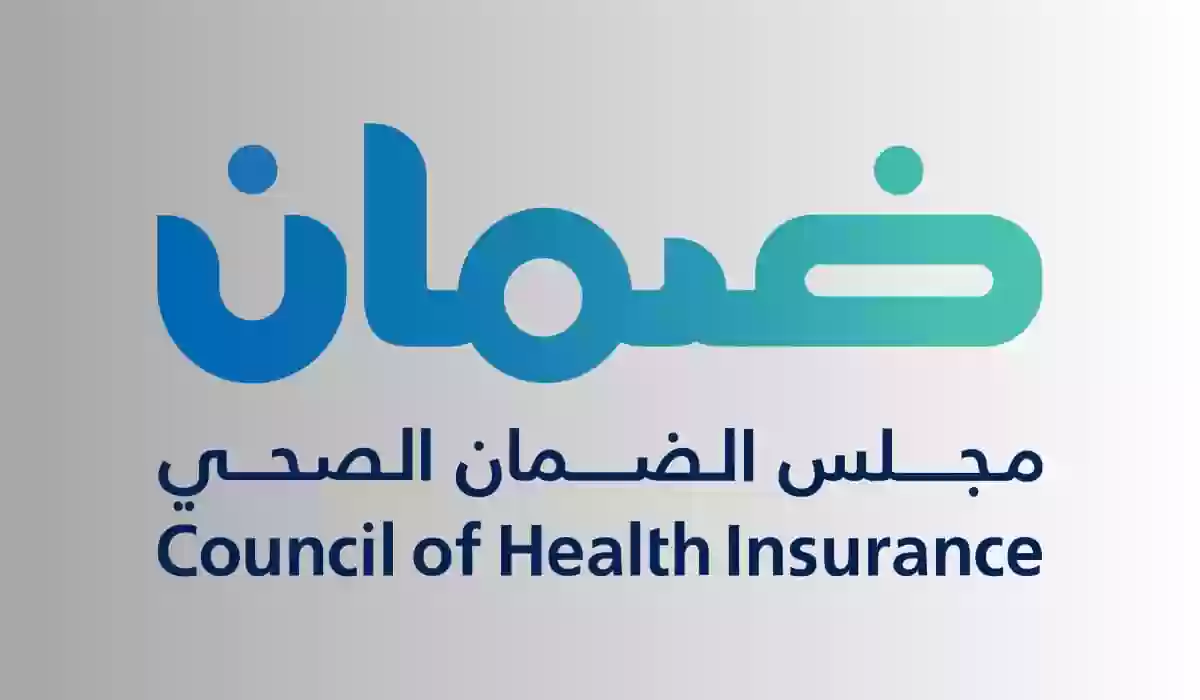 مجلس الضمان الصحي