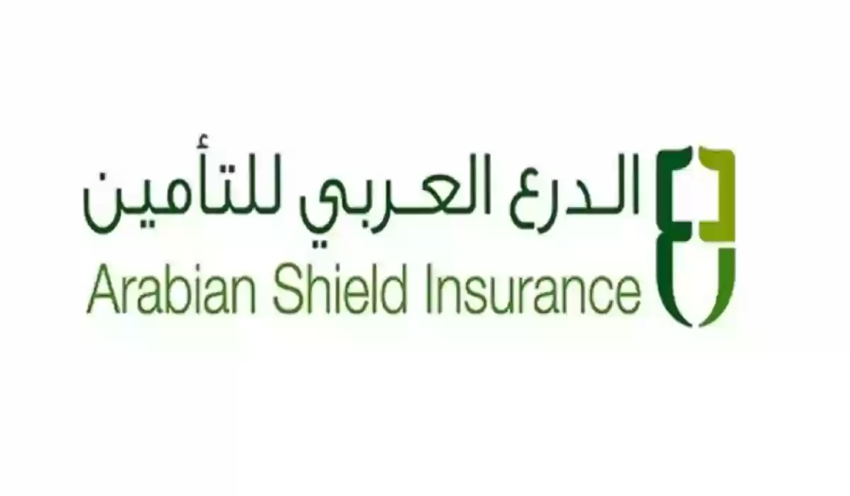 الدرع العربي تأمين زيارة