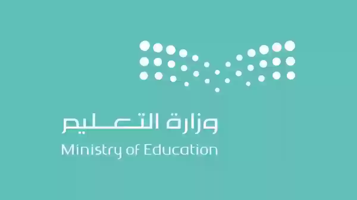 وزارة التربية والتعليم السعودية تُعلن عن حالات اختبار الطلاب عن بُعد 1445