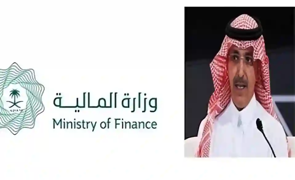  وزارة المالية