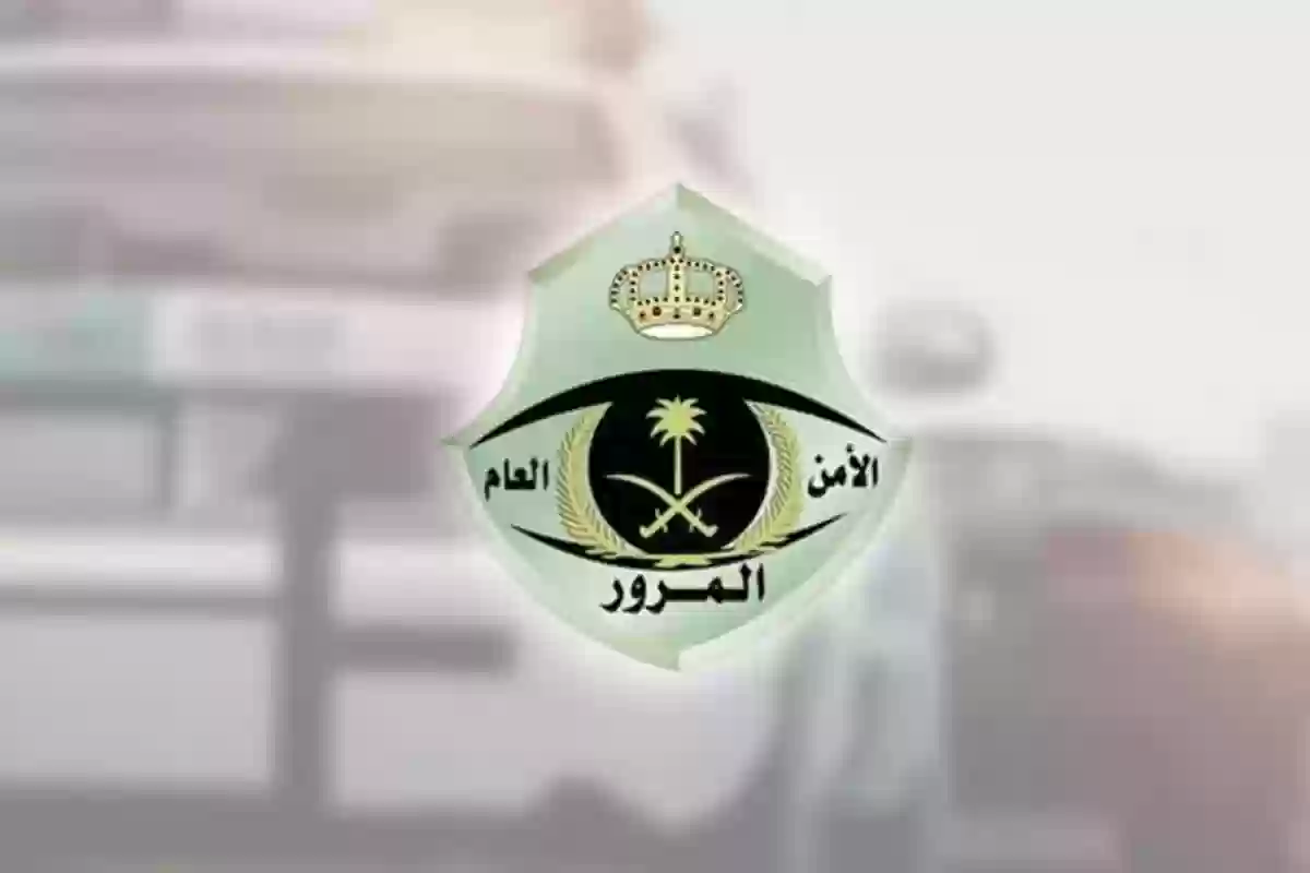 هل مخالفات السرعة يشملها تخفيض الـ 25%!!