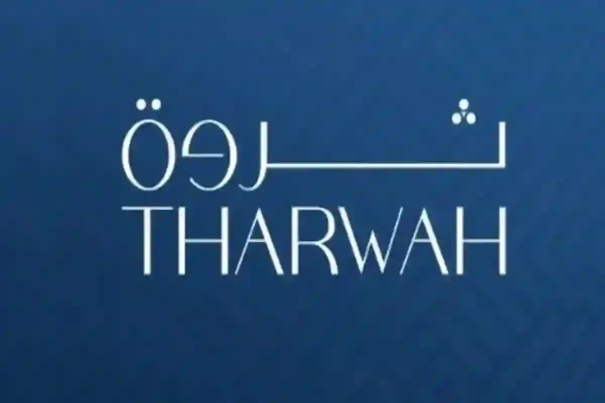 الثروة البشرية تستحوذ على شركة سعودية بإجمالي 40 مليون ريال