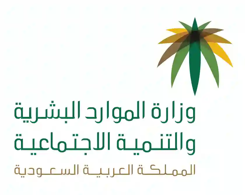  التوطين،